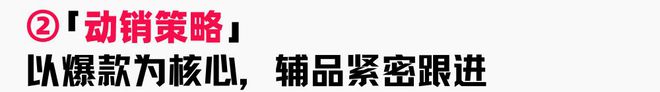 助力商家提升店铺层级月销售突破60WAG真人直营火蝠案例 定制营销策略(图1)