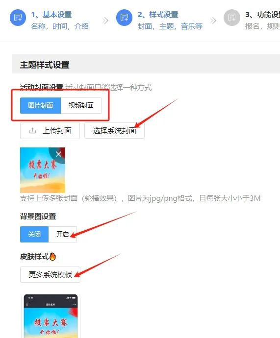 票小程序、投票制作网站平台推荐AG真人国际游戏免费专业的投(图4)