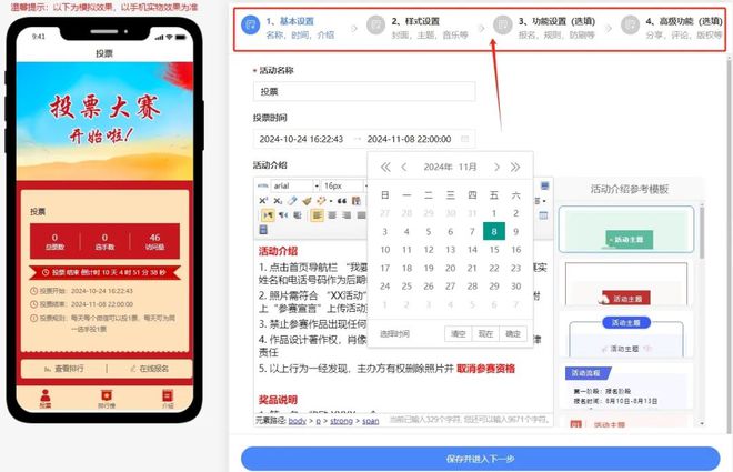 票小程序、投票制作网站平台推荐AG真人国际游戏免费专业的投(图7)