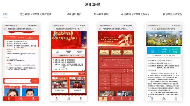 票小程序、投票制作网站平台推荐AG真人国际游戏免费专业的投(图5)