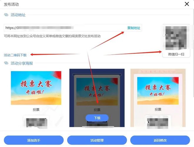 票小程序、投票制作网站平台推荐AG真人国际游戏免费专业的投(图3)