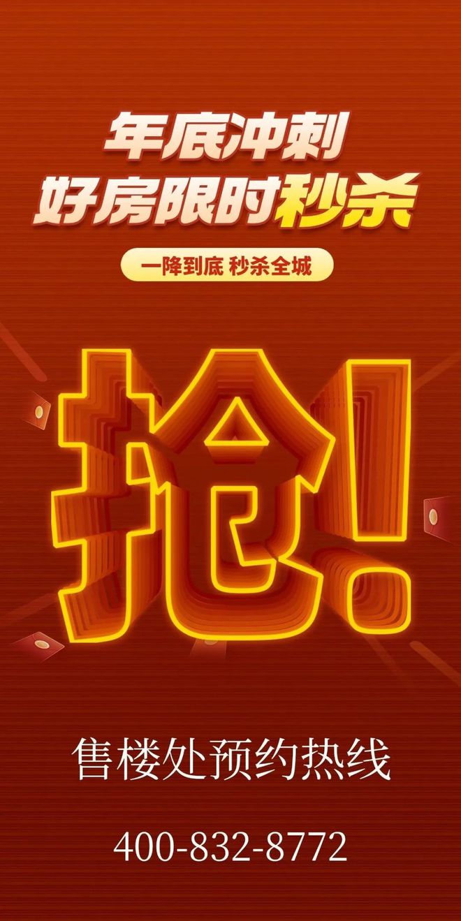 -保利和悦春风网站欢迎您-东莞房天下AG真人2025保利和悦春风售楼处(图12)