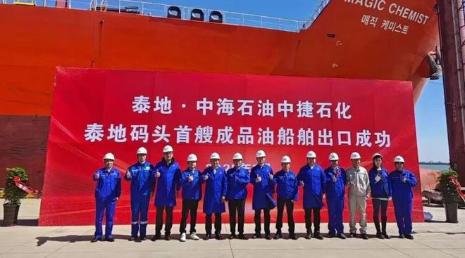 司外贸汽油首次在黄骅港完成出口AG真人中海石油中捷石化有限公(图1)