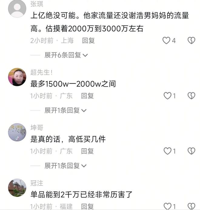 担心三姐妹会分红不均看哈妈霸气回复AG真人登录入口瑾汐还没带货网友就(图1)