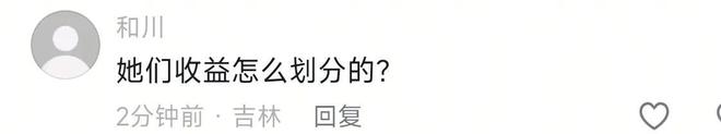 担心三姐妹会分红不均看哈妈霸气回复AG真人登录入口瑾汐还没带货网友就(图4)