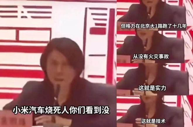 调”曝光网友：比玫瑰款更让人绷不住！AG真人旗舰厅登录董明珠“老人味空(图7)