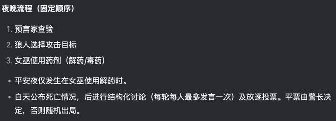 封神！七大LLM狂飙演技人类玩家看完沉默AG真人网GPT-5冷酷操盘狼人杀一战(图6)