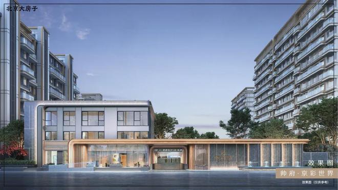 楼盘详情(京彩世界-咨询热线)户型配套AG真人2025_帅府京彩世界售楼处_(图4)